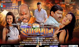 Swabhimaan Box Office Collection