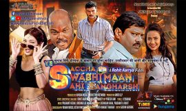 Ye Saccha Swabhimaan Sahi Sangharsh Box Office Collection