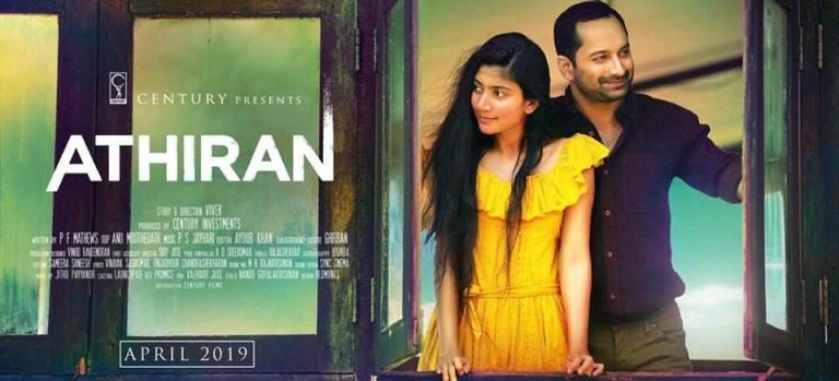 Read more about the article Athiran Box Office Collection