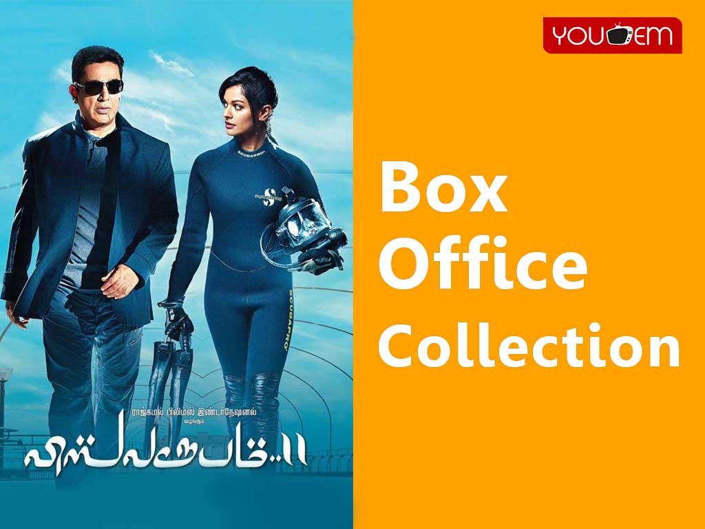 You are currently viewing Vishwaroopam II Box Office Collection Worldwide, Tamil Nadu, Hit or Flop, Review, Rating, Wiki
